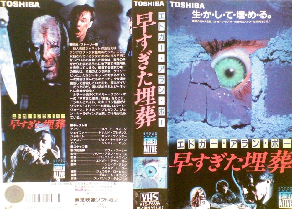 どうして生きているのに埋葬されるのか?についてのトリビア