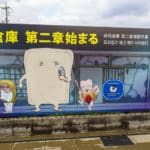 「ゲゲゲの鬼太郎」のぬりかべには妻や子供がいるという雑学