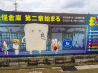 「ゲゲゲの鬼太郎」のぬりかべには妻や子供がいるという雑学