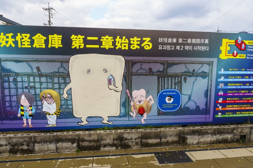 「ゲゲゲの鬼太郎」のぬりかべには妻や子供がいるという雑学