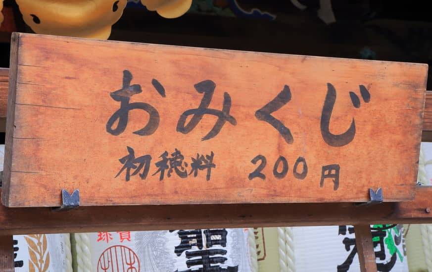 おみくじの"いい運勢ランキング"！吉と末吉と小吉…どれが上？という雑学まとめ