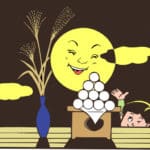 十五夜に子どもが団子を盗む「お月見どろぼう」という風習があるという雑学