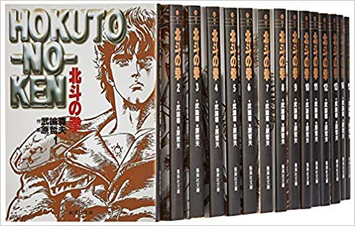 「北斗の拳」のケンシロウの「お前はもう死んでいる」は原作では1回しか言われていないという雑学