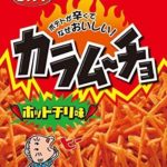 カラムーチョがブームになったのは1984年という雑学
