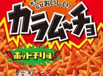 カラムーチョがブームになったのは1984年という雑学