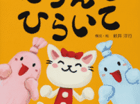 童謡「むすんでひらいて」の作曲者は、フランスの思想家ルソーだったという雑学
