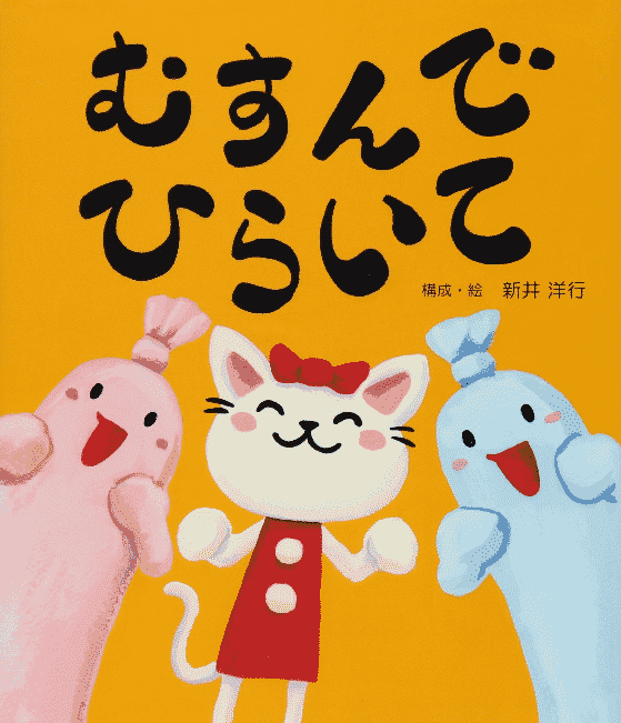 童謡「むすんでひらいて」の作曲者は、フランスの思想家ルソーだったという雑学