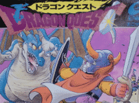 初代「ドラゴンクエスト」では一部のカタカナが使えなかったという雑学