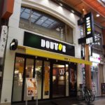 「ドトールコーヒー」のドトールとは何か？に関する雑学