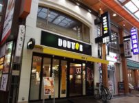 「ドトールコーヒー」のドトールとは何か？に関する雑学