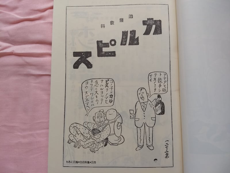 大正時代のカルピスの広告。赤ちゃんが大きくなった