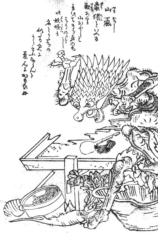 妖怪ヤマアラシというトリビア