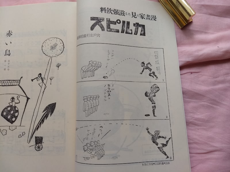 大正時代のカルピスの広告。円盤投げで新記録