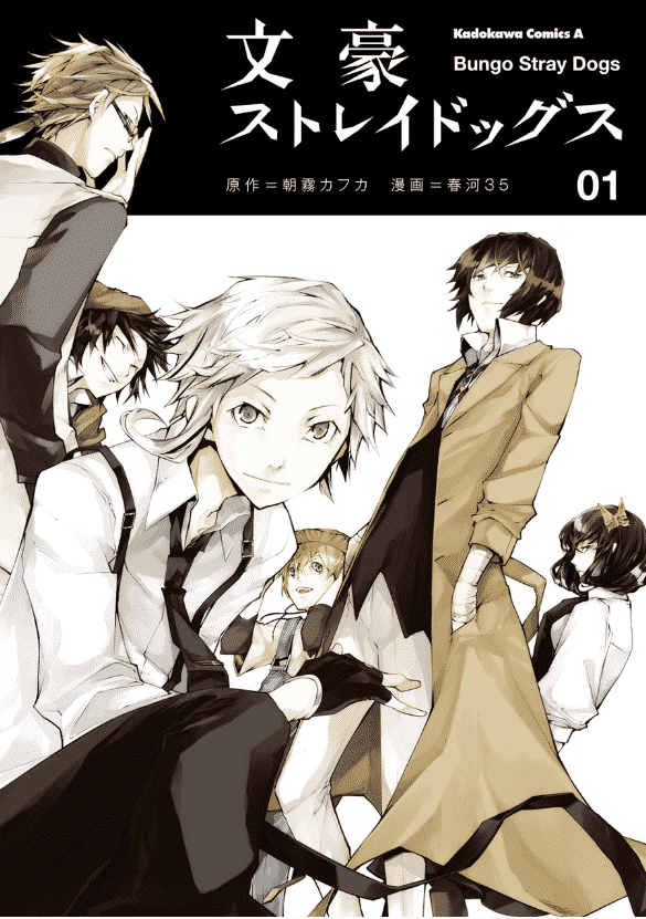 文豪たちがバトルする漫画がある！に関する雑学