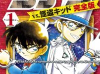 怪盗キッドは、「名探偵コナン」の前に連載された漫画の主人公という雑学