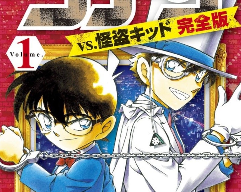 怪盗キッドは、「名探偵コナン」の前に連載された漫画の主人公という雑学