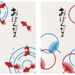 お盆玉という風習があるという雑学