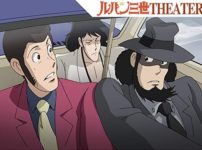 ルパン三世は殺しの腕が世界一といわれたことがあるという雑学