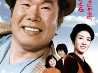 主人公の俳優が変わらない世界最長の映画シリーズは「男はつらいよ」、という雑学