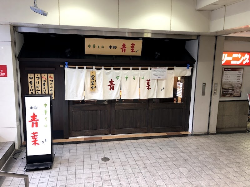青葉 光が丘IMA南店の外観