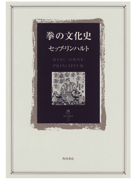 じゃんけんの歴史についてのトリビア