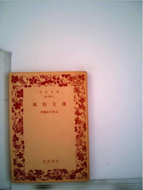 養父の名医説が有力というトリビア