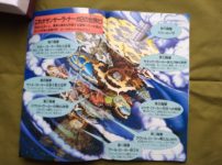 押井守監督が原作・監修を行っ「サンサーラ・ナーガ」に関する雑学
