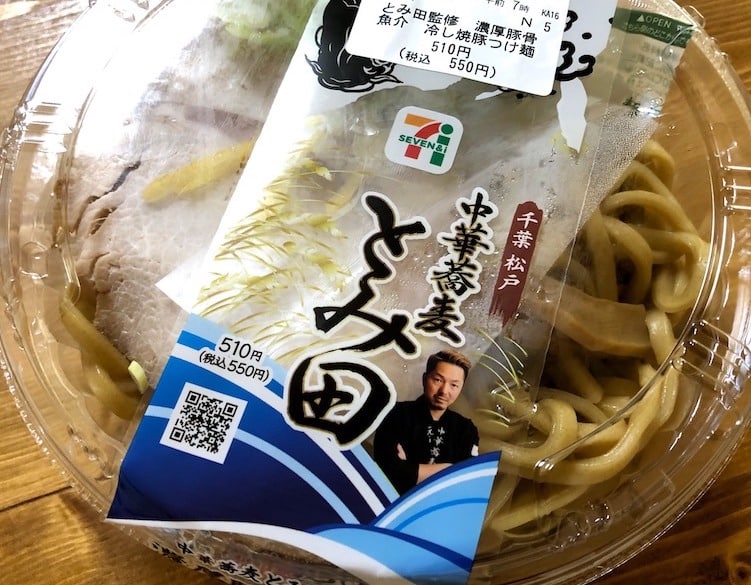 セブンイレブンのとみ田監修焼豚つけ麺