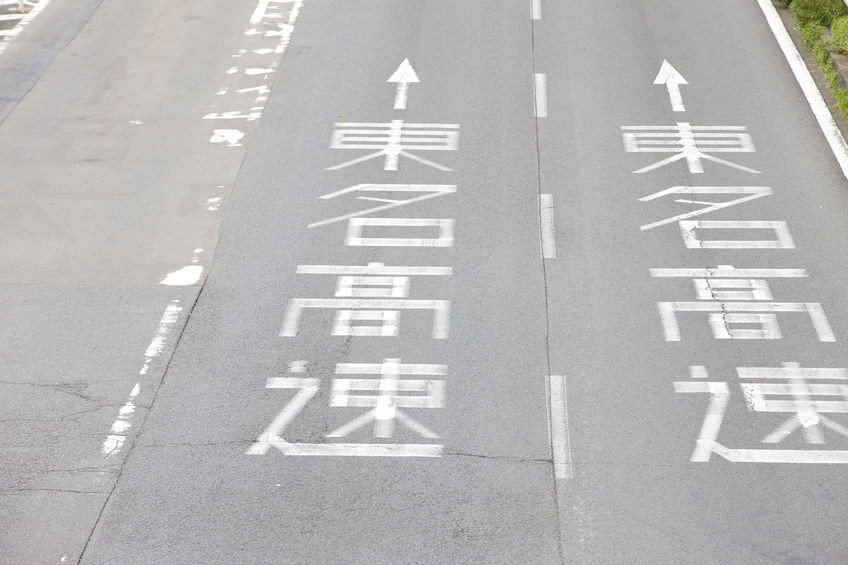 静岡県は主要幹線道路の総延長が長いため事故が起こる確率が高い。というトリビア