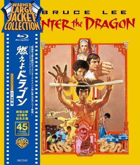 【燃えよドラゴン】ジャッキーは一瞬の殴られ役というトリビア