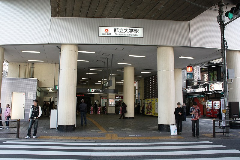 「都立大学」がないのに「都立大学駅」の謎についてのトリビア