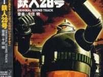 鉄人28号は主題歌の中で悪魔の手先と呼ばれているという雑学