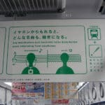 電車の中吊り広告の料金は鉄道会社で違うという雑学