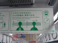 電車の中吊り広告の料金は鉄道会社で違うという雑学