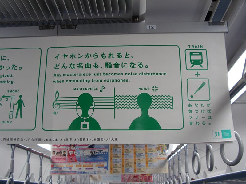 電車の中吊り広告の料金は鉄道会社で違うという雑学
