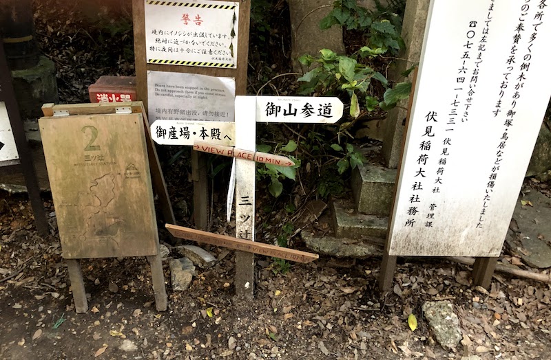伏見稲荷大社の千本鳥居の三ツ辻