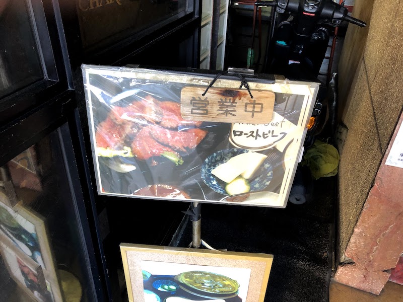 「銀の塔 祇園店」の古めかしい看板