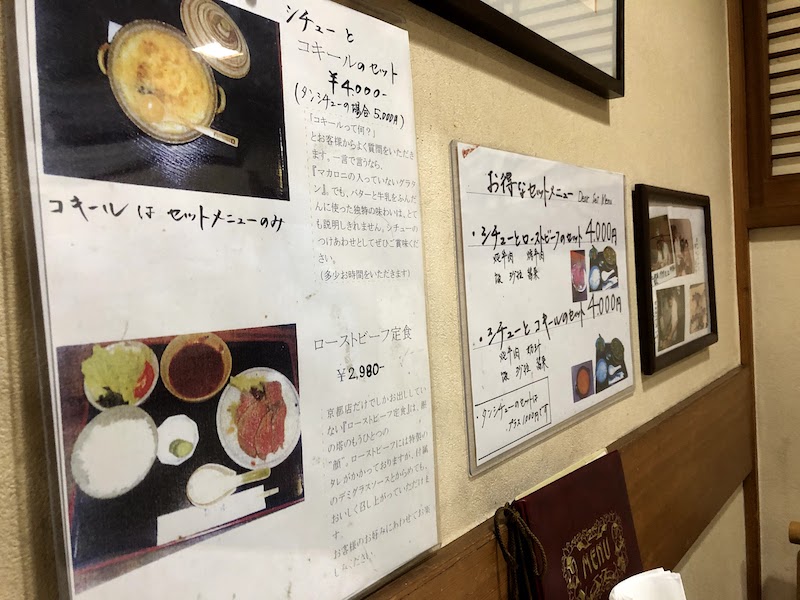 「銀の塔 祇園店」の壁のメニュー