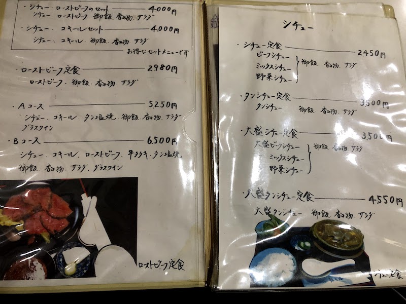 「銀の塔 祇園店」のメニュー表