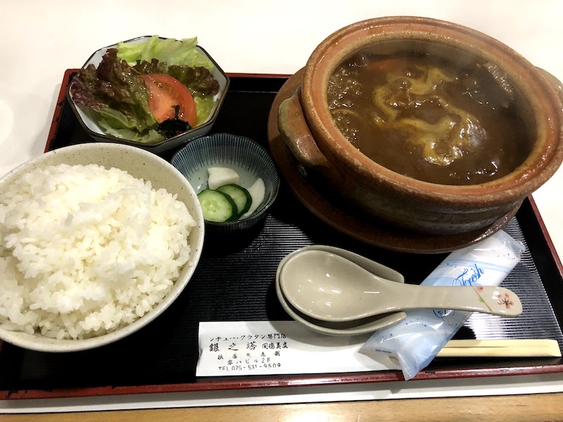 「銀の塔 祇園店」の大盛りビーフシチュー定食