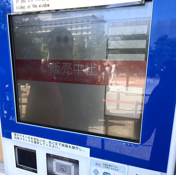 二条城のチケット券売機のトラブル