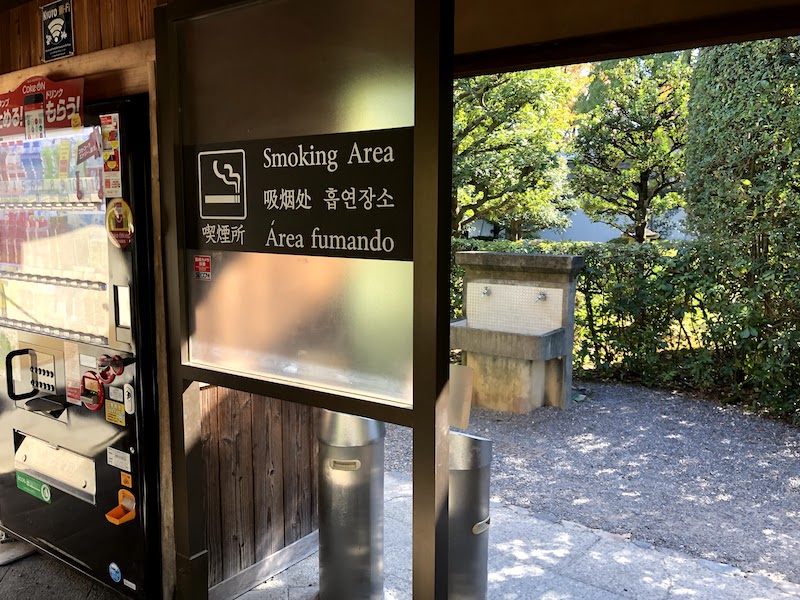 二条城の喫煙所