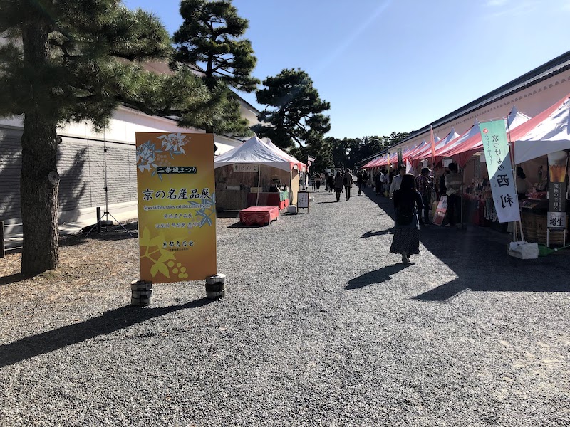 二条城の名産品展