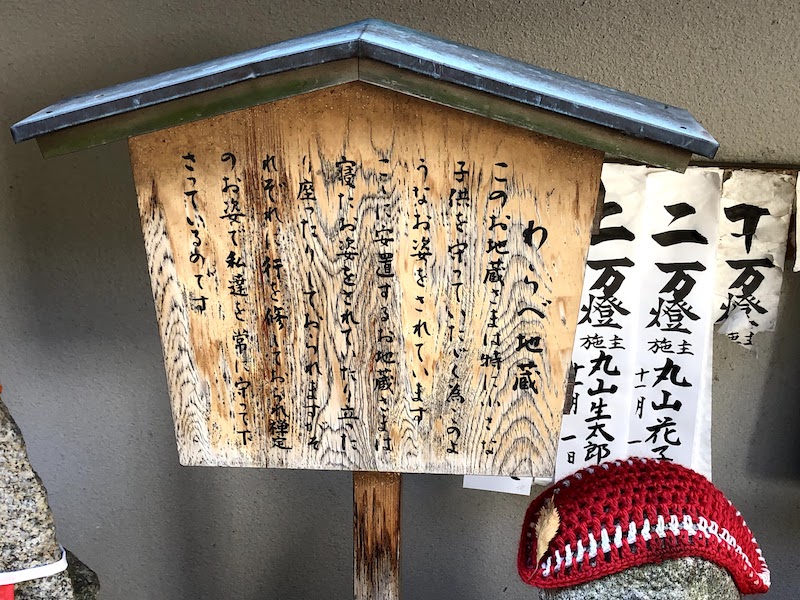 六角堂の「わらべ地蔵」の解説