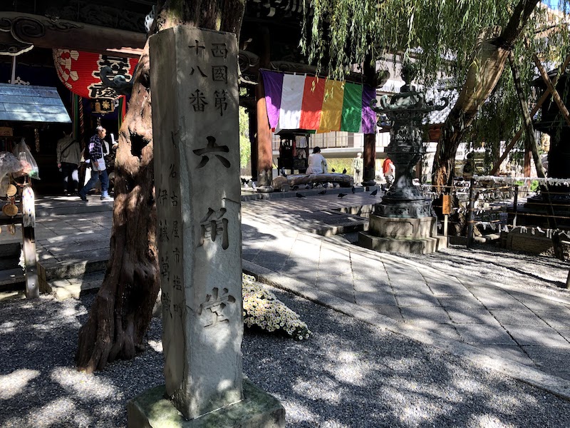 六角堂の境内の石碑