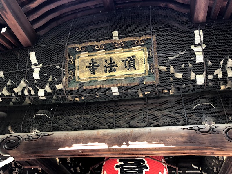 六角堂はもともと頂法寺