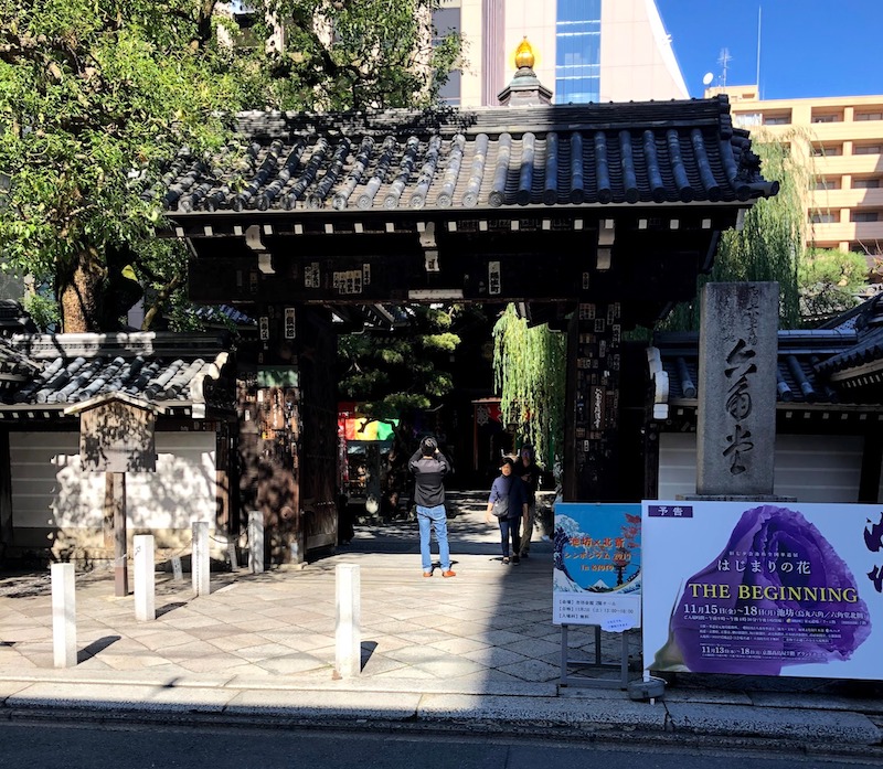六角堂の正門