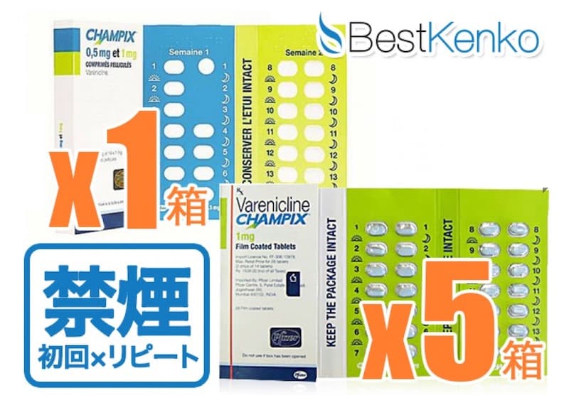 禁煙外来12週間パック