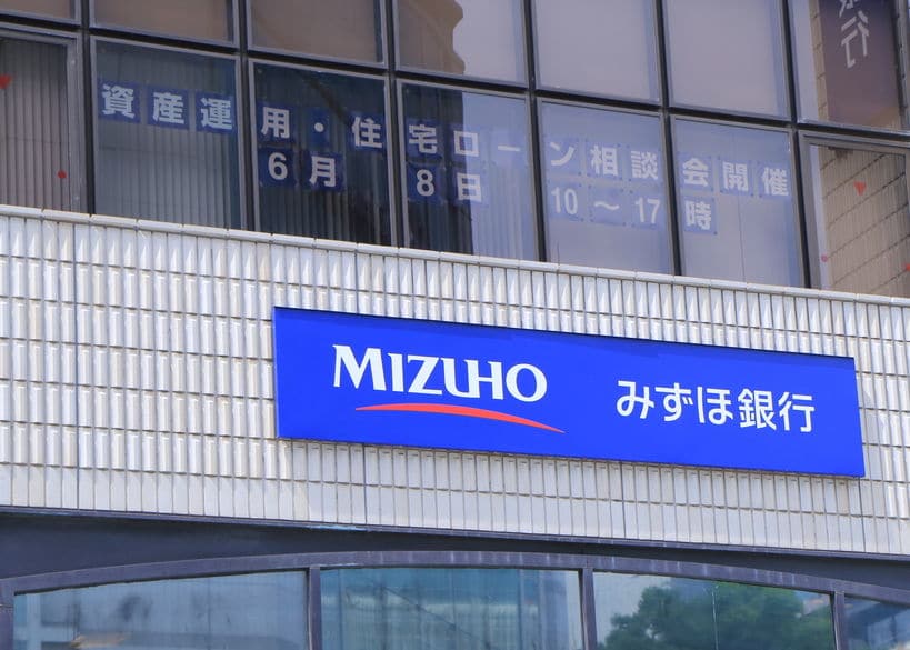 みずほ銀行と宝くじの関係についてのトリビア