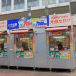 みずほ銀行が宝くじを売っている理由に関する雑学